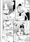 看板娘は男の娘試し読み6ページ