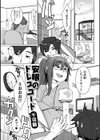 安眠のドレスコード試し読み1ページ