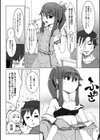 安眠のドレスコード試し読み2ページ