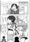安眠のドレスコード試し読み3ページ
