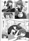 安眠のドレスコード試し読み4ページ