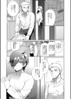 〜男の娘学園・序〜 オトコノコといっしょ おとこのこといっしょ試し読み5ページ