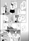 〜男の娘学園・序〜 オトコノコといっしょ おとこのこといっしょ試し読み7ページ