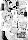 K.O.K.Oから始まる新婚性活試し読み1ページ