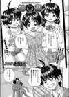 妹交姦試し読み1ページ