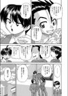 妹交姦試し読み3ページ