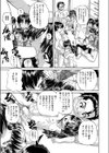 妹交姦試し読み5ページ