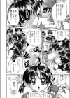 妹交姦試し読み6ページ