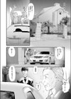 ハコイリ試し読み6ページ