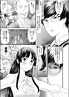 ハコイリ試し読み7ページ