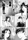 ハコイリ試し読み8ページ