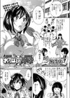 おっぱい野球試し読み1ページ