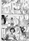 おっぱい野球試し読み2ページ