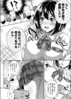おっぱい野球試し読み4ページ