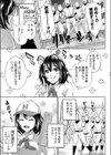 おっぱい野球試し読み5ページ