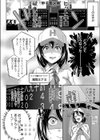 おっぱい野球試し読み6ページ