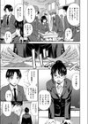 愛玩先生試し読み1ページ