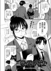 愛玩先生試し読み2ページ