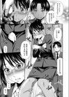 愛玩先生試し読み3ページ