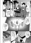 愛玩先生試し読み4ページ