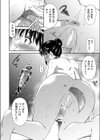 愛玩先生試し読み6ページ
