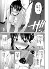 愛玩先生試し読み7ページ