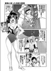 変態と言ったお前が変態試し読み1ページ