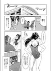変態と言ったお前が変態試し読み3ページ