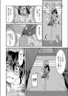変態と言ったお前が変態試し読み8ページ