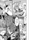 飲んで呑まれて寝取られて試し読み3ページ
