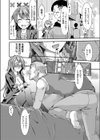 飲んで呑まれて寝取られて試し読み4ページ