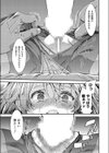 飲んで呑まれて寝取られて試し読み7ページ