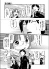 君の値は。試し読み3ページ