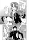 君の値は。試し読み4ページ