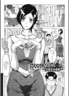 フィッティングルーム〜美魔女の憂鬱〜試し読み1ページ