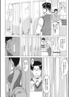 フィッティングルーム〜美魔女の憂鬱〜試し読み2ページ