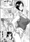 フィッティングルーム〜美魔女の憂鬱〜試し読み3ページ