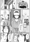 牢の鳥試し読み1ページ