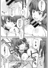 牢の鳥試し読み3ページ