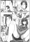 牢の鳥試し読み4ページ