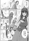 牢の鳥試し読み6ページ