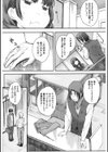 牢の鳥試し読み7ページ
