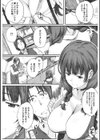 牢の鳥試し読み8ページ
