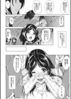 お便所風紀委員長試し読み4ページ