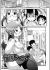 催●おねーちゃん試し読み1ページ