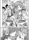 催●おねーちゃん試し読み4ページ