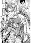 催●おねーちゃん試し読み6ページ