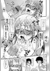 催●おねーちゃん試し読み7ページ