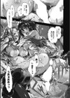 生ムスメカノジョの発情方程式試し読み4ページ