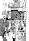 生ムスメカノジョの発情方程式試し読み6ページ